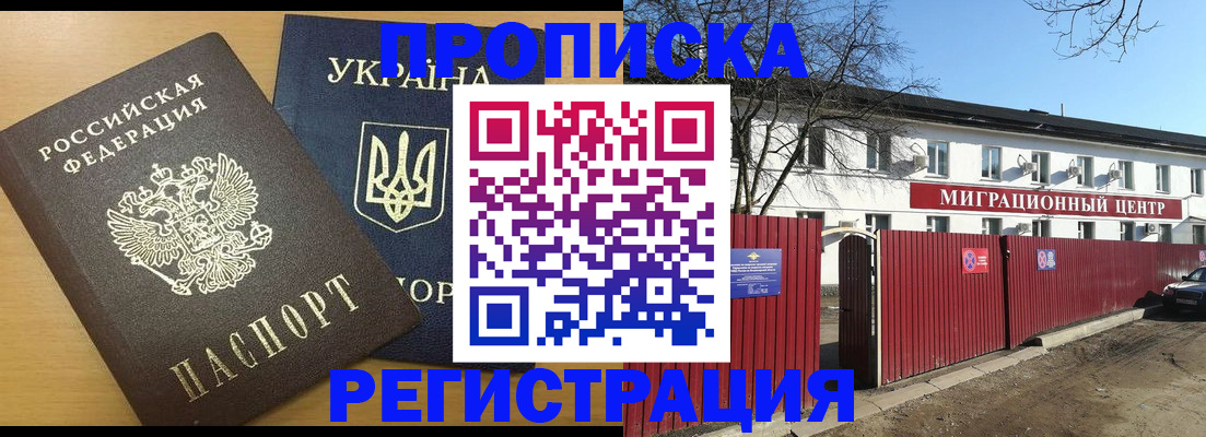 временная регистрация для школы в Печоре